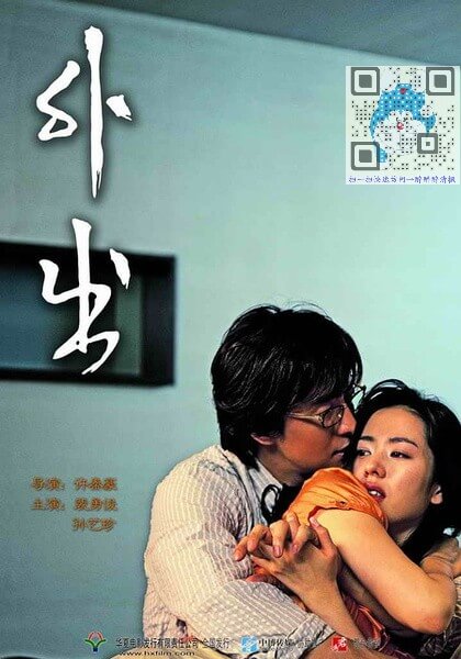 外出[裴勇俊 孙艺珍][无删减+OST][2005][韩语中字](更新140分钟版本)-windslfy
