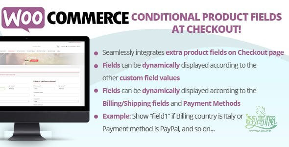 WooCommerce结算条件字段插件 - Conditional Product Fields at Checkout v2.6(汉化)