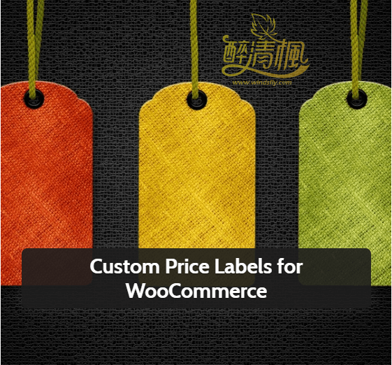 Woocommerce标签插件 – Custom Price Labels v2.4.3(汉化)-windslfy