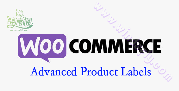 WooCommerce标签插件 - Advanced Product Labels v1.2.1(汉化)-醉清枫