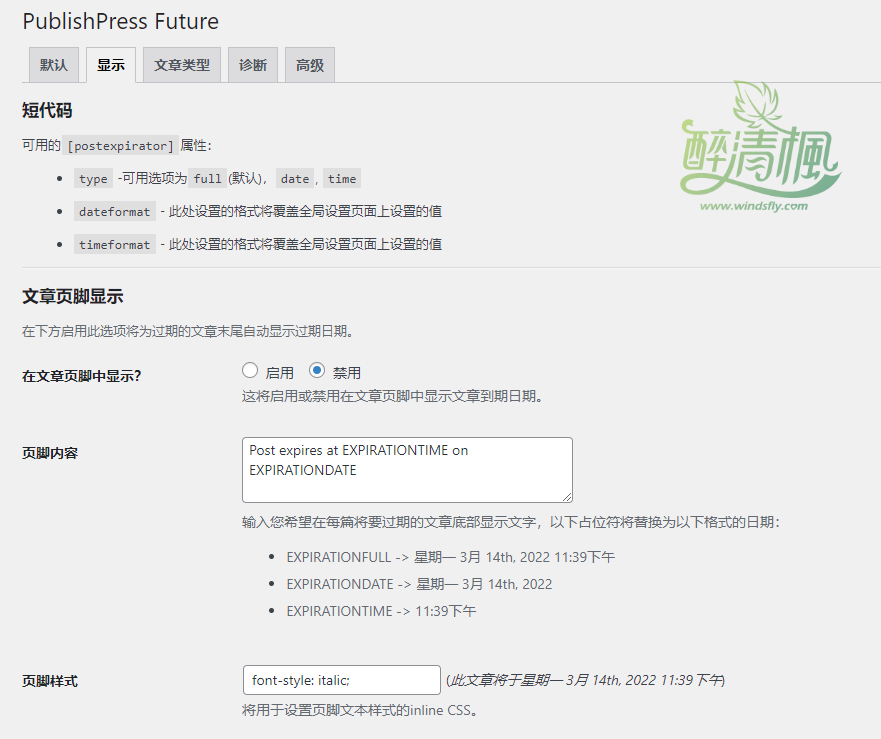 WordPress文章到期插件 - PublishPress Future v1.3(汉化)-windslfy