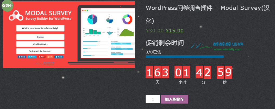 Woocommerce促销插件 - Sales Countdown v2.2.5(汉化)-醉清枫
